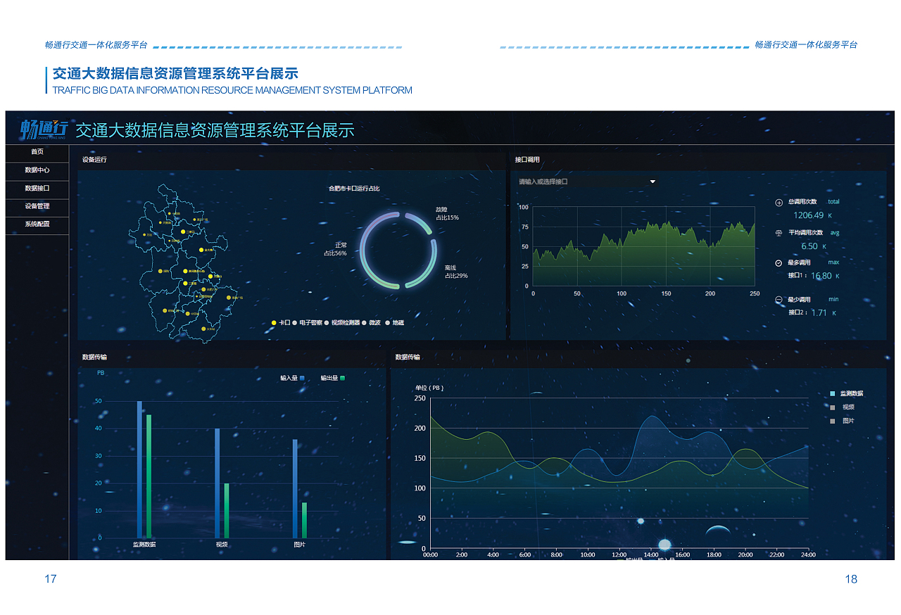 打造卓越產(chǎn)品畫(huà)冊(cè)，賦能大數(shù)據(jù)服務(wù)