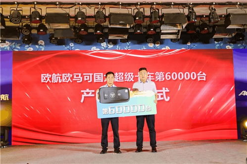 歐航歐馬可超級卡車國六產品動力及服務全面升級 助力供應鏈管理服務創新
